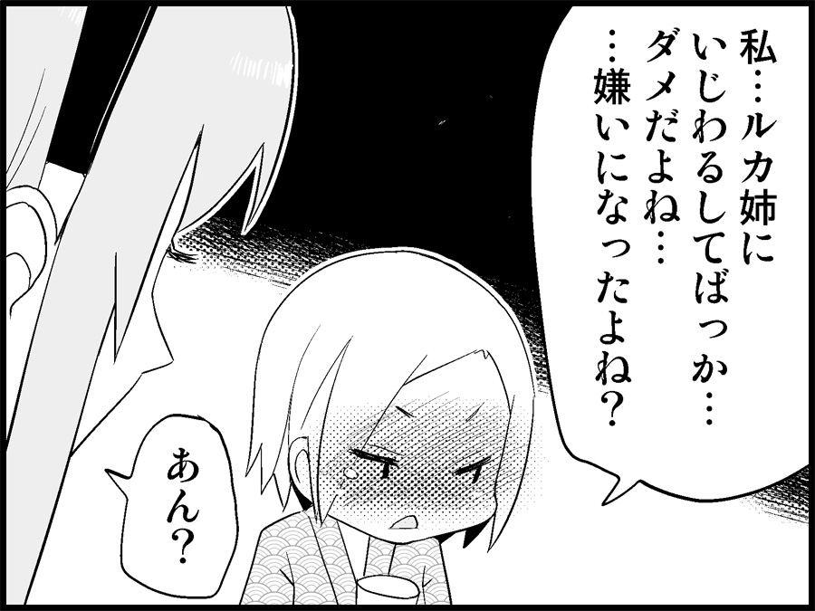 [トイレ籠] みっくみくな反応 71-115 (ボーカロイド)