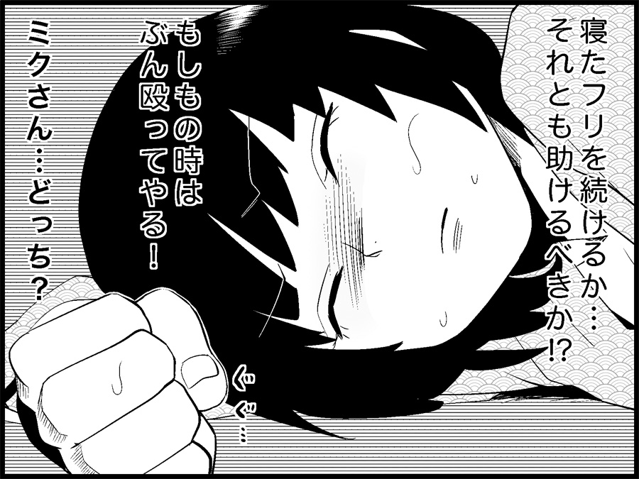 [トイレ籠] みっくみくな反応 71-115 (ボーカロイド)