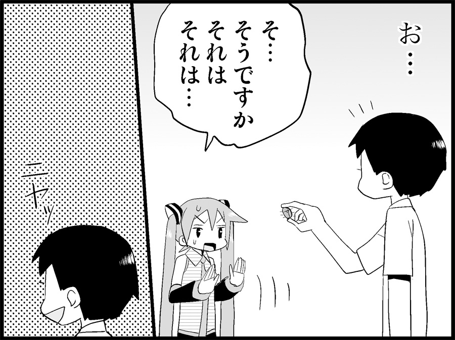 [トイレ籠] みっくみくな反応 71-115 (ボーカロイド)