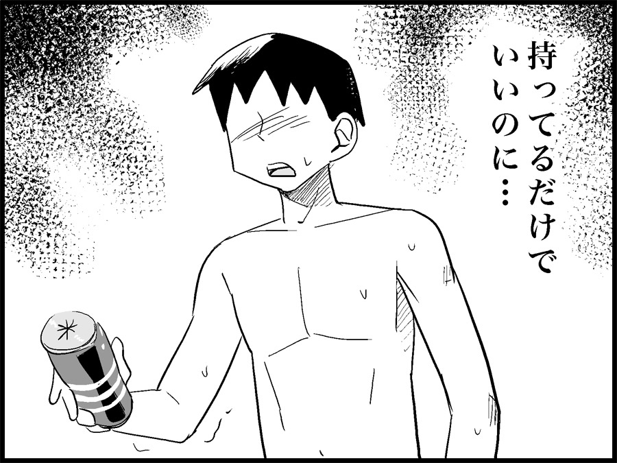 [トイレ籠] みっくみくな反応 71-115 (ボーカロイド)