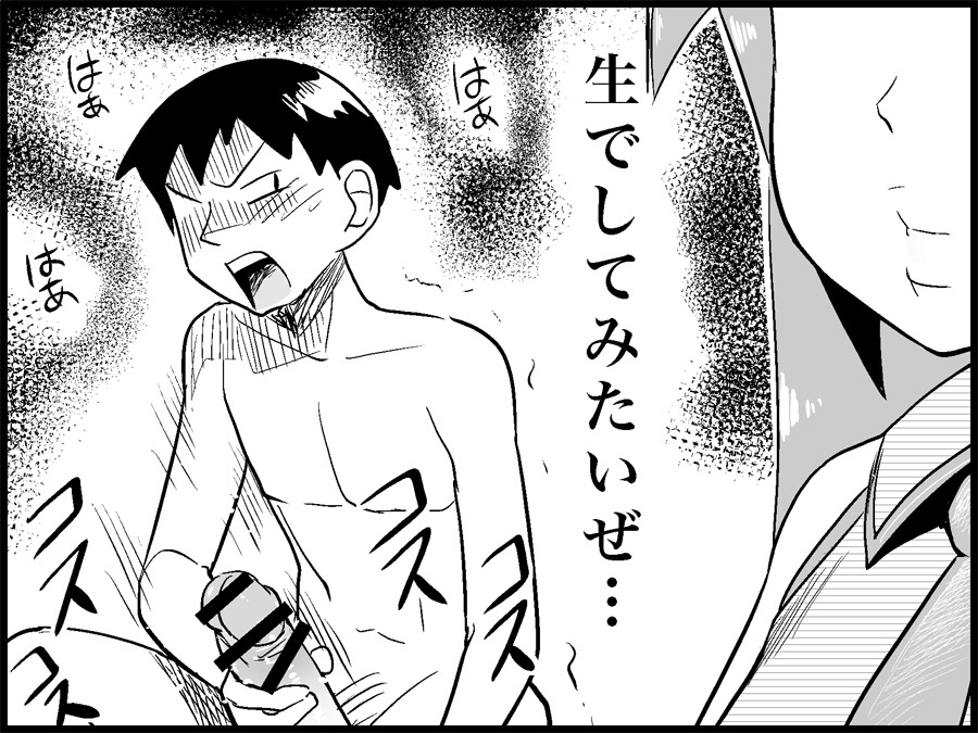 [トイレ籠] みっくみくな反応 71-115 (ボーカロイド)