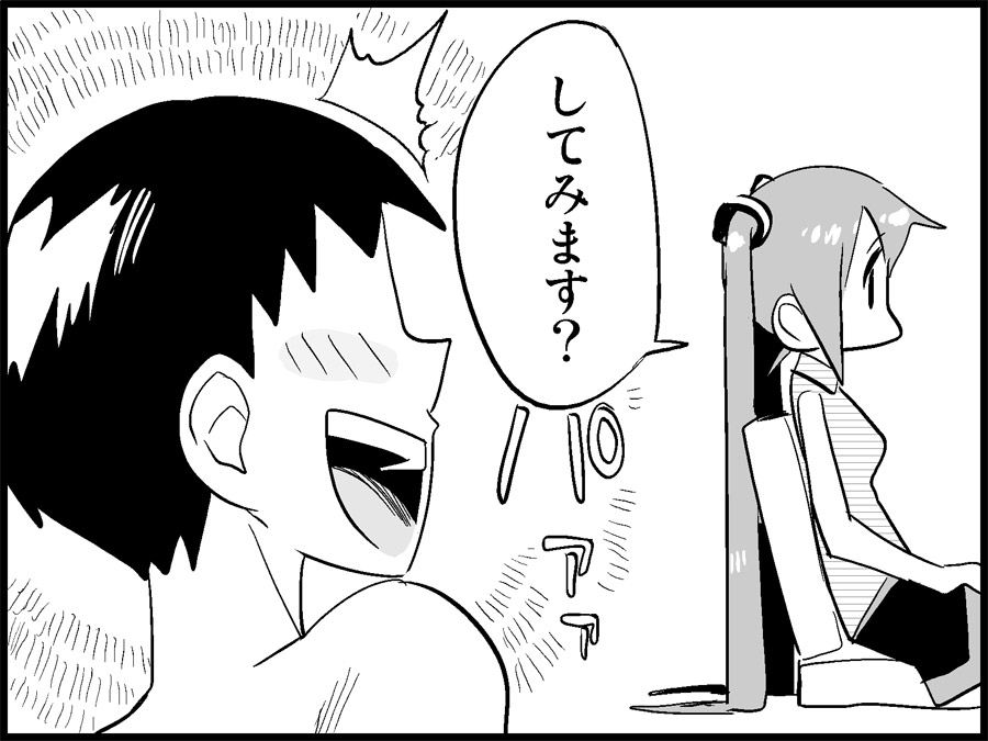 [トイレ籠] みっくみくな反応 71-115 (ボーカロイド)