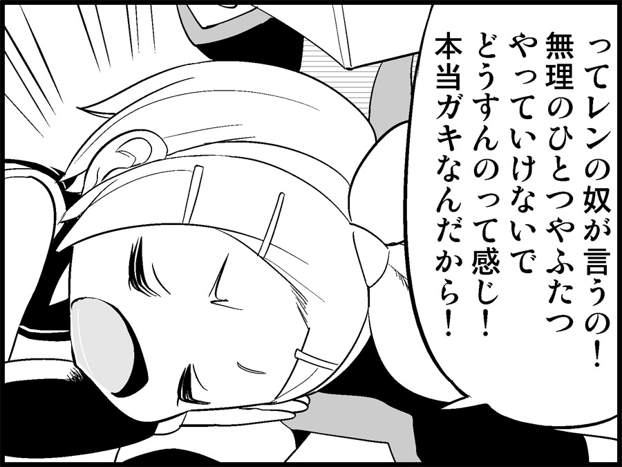 [トイレ籠] みっくみくな反応 71-115 (ボーカロイド)