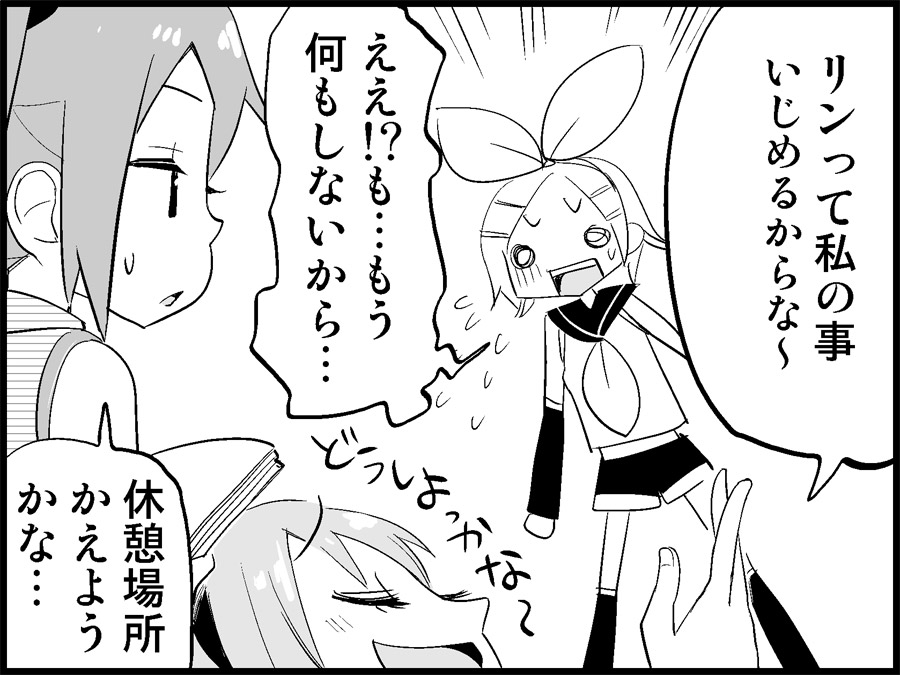 [トイレ籠] みっくみくな反応 71-115 (ボーカロイド)