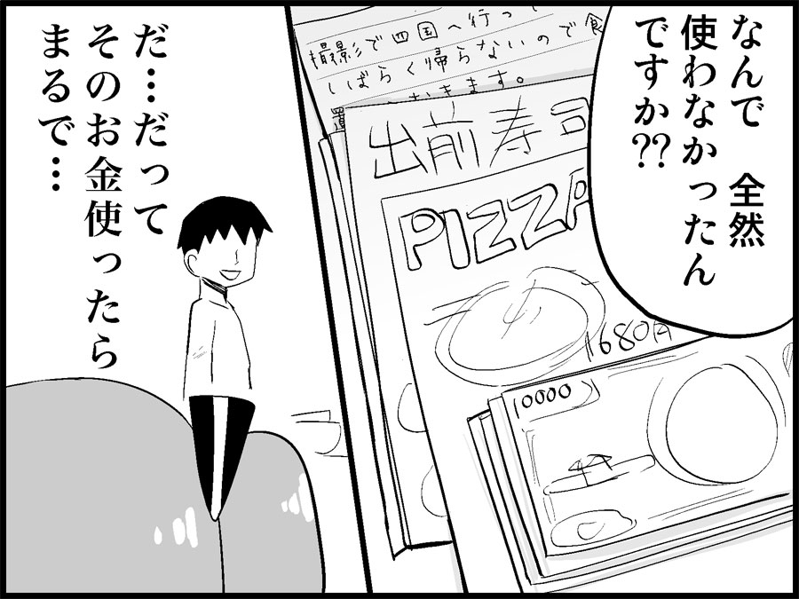 [トイレ籠] みっくみくな反応 71-115 (ボーカロイド)