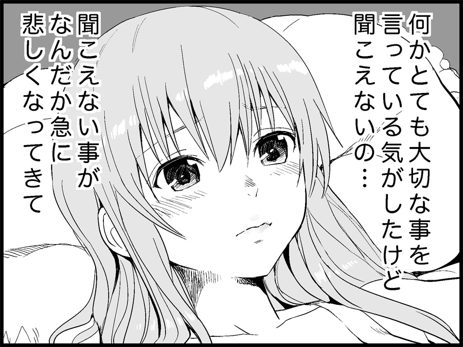 [トイレ籠] みっくみくな反応 71-115 (ボーカロイド)