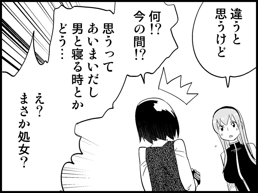 [トイレ籠] みっくみくな反応 71-115 (ボーカロイド)