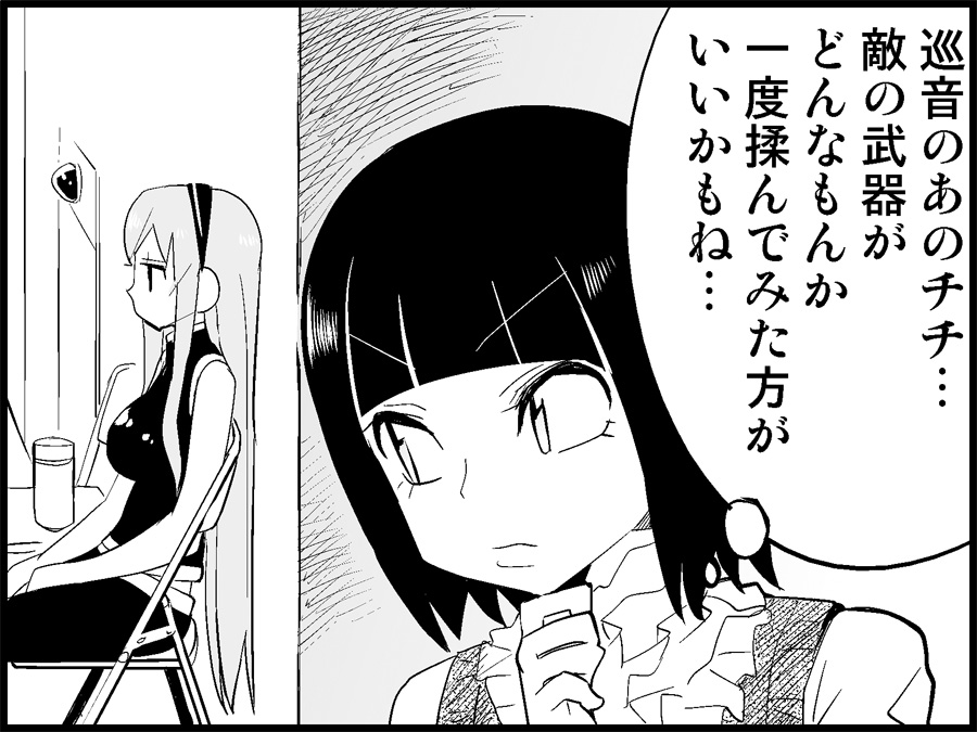 [トイレ籠] みっくみくな反応 71-115 (ボーカロイド)