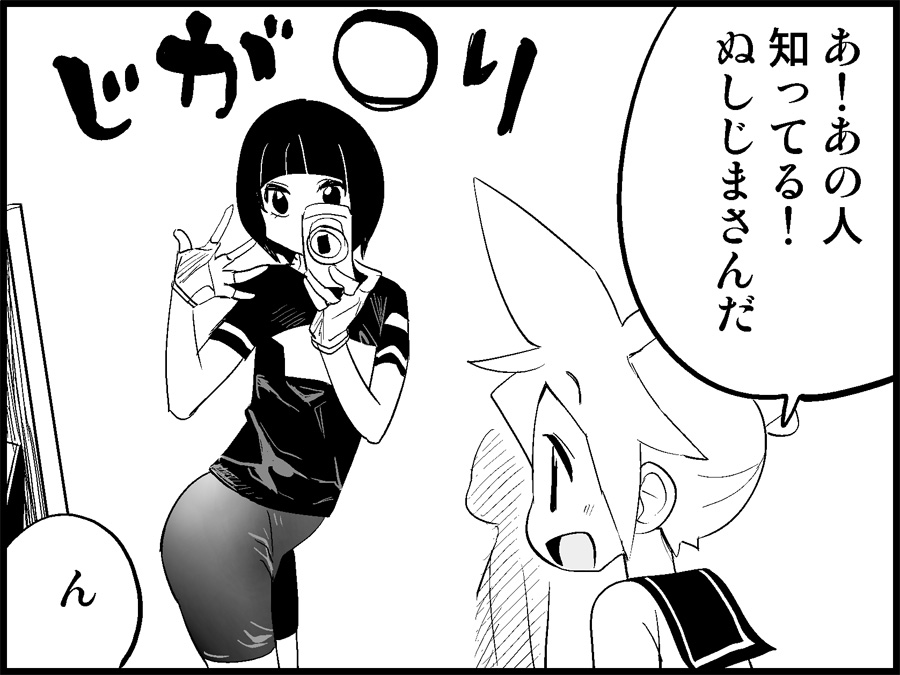 [トイレ籠] みっくみくな反応 71-115 (ボーカロイド)