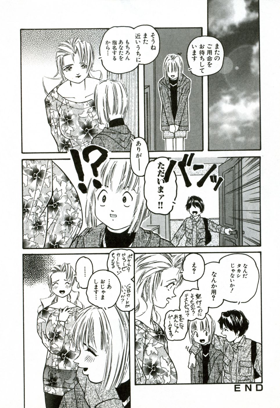 [プロトンザウルス] ハート♡コア