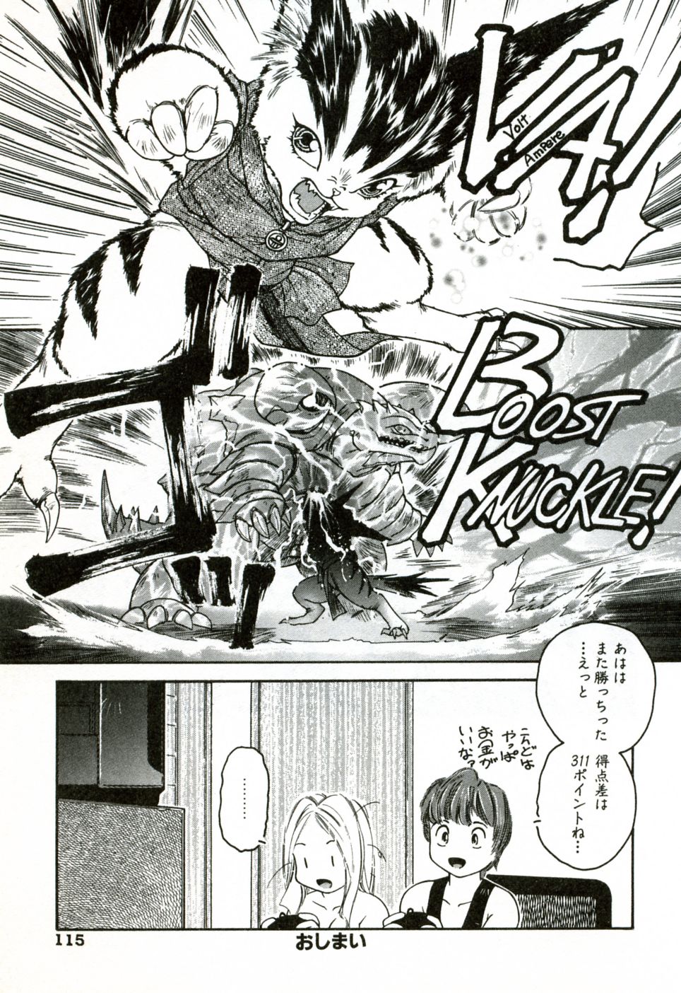 [プロトンザウルス] ハート♡コア