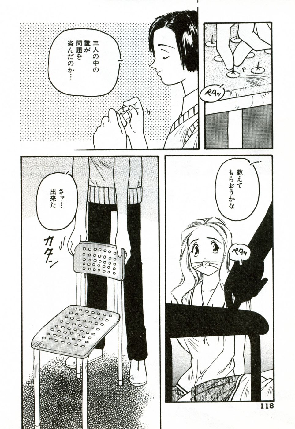 [プロトンザウルス] ハート♡コア
