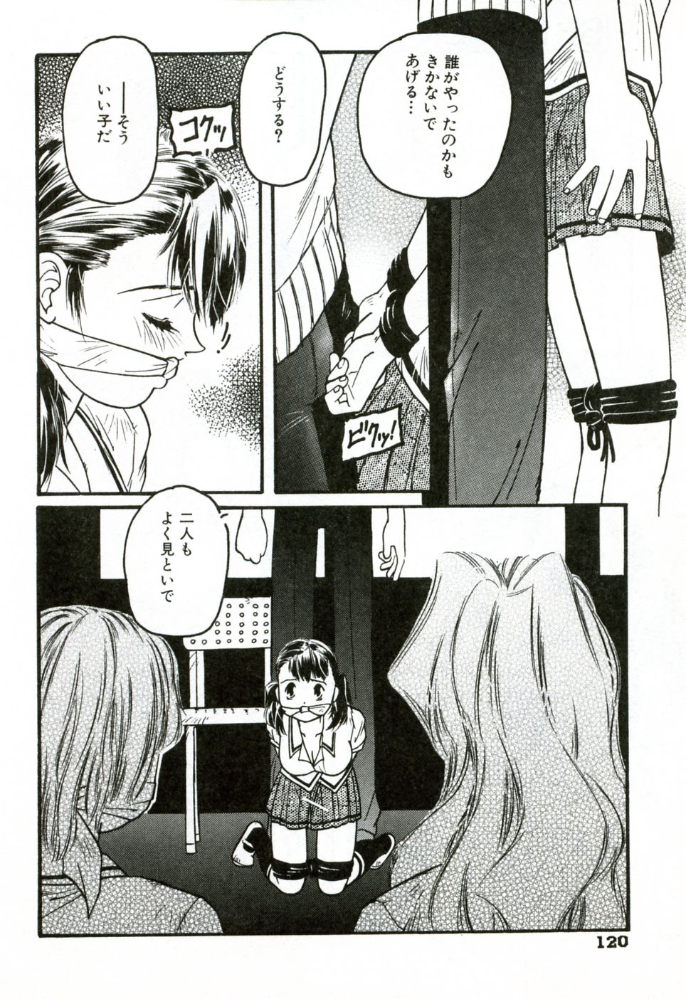 [プロトンザウルス] ハート♡コア