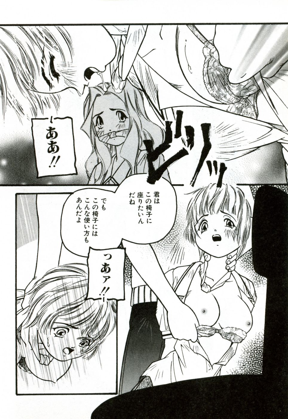 [プロトンザウルス] ハート♡コア