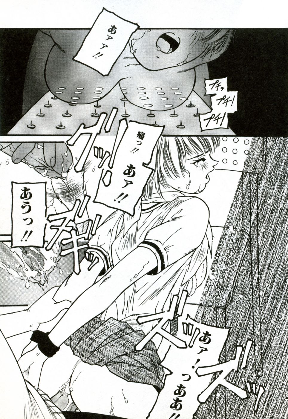[プロトンザウルス] ハート♡コア