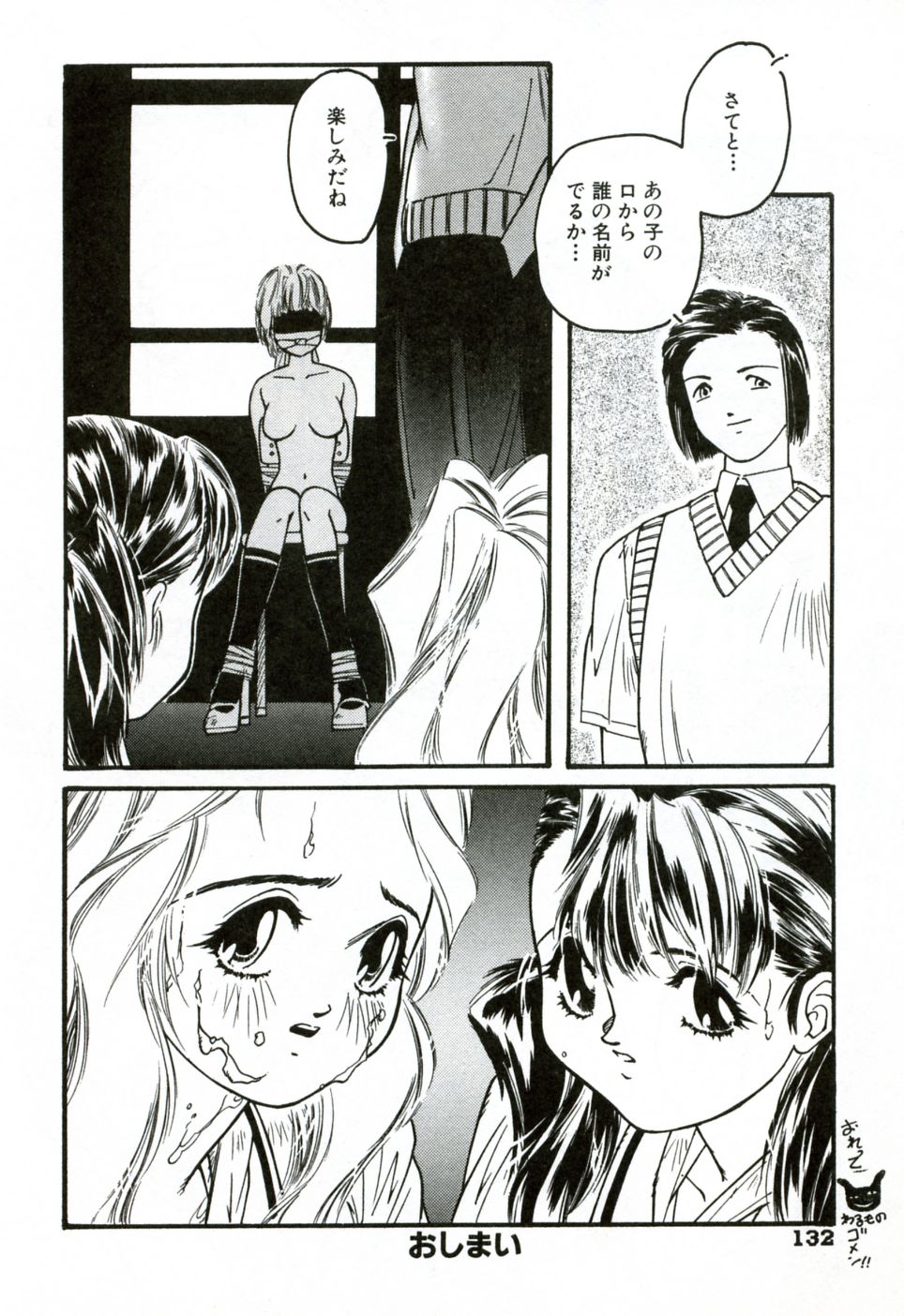 [プロトンザウルス] ハート♡コア