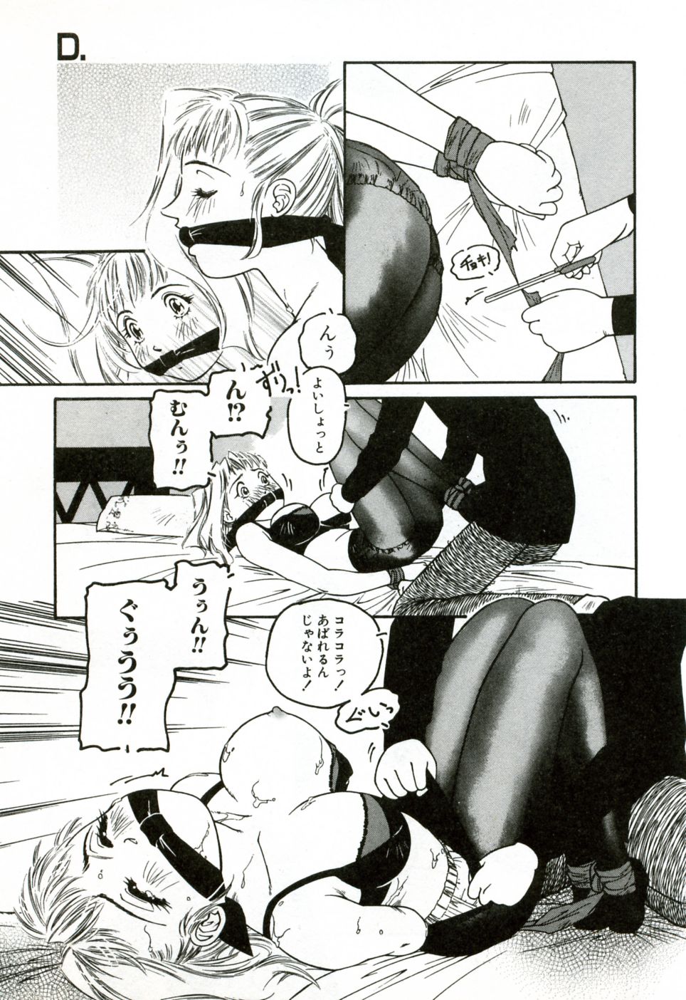 [プロトンザウルス] ハート♡コア