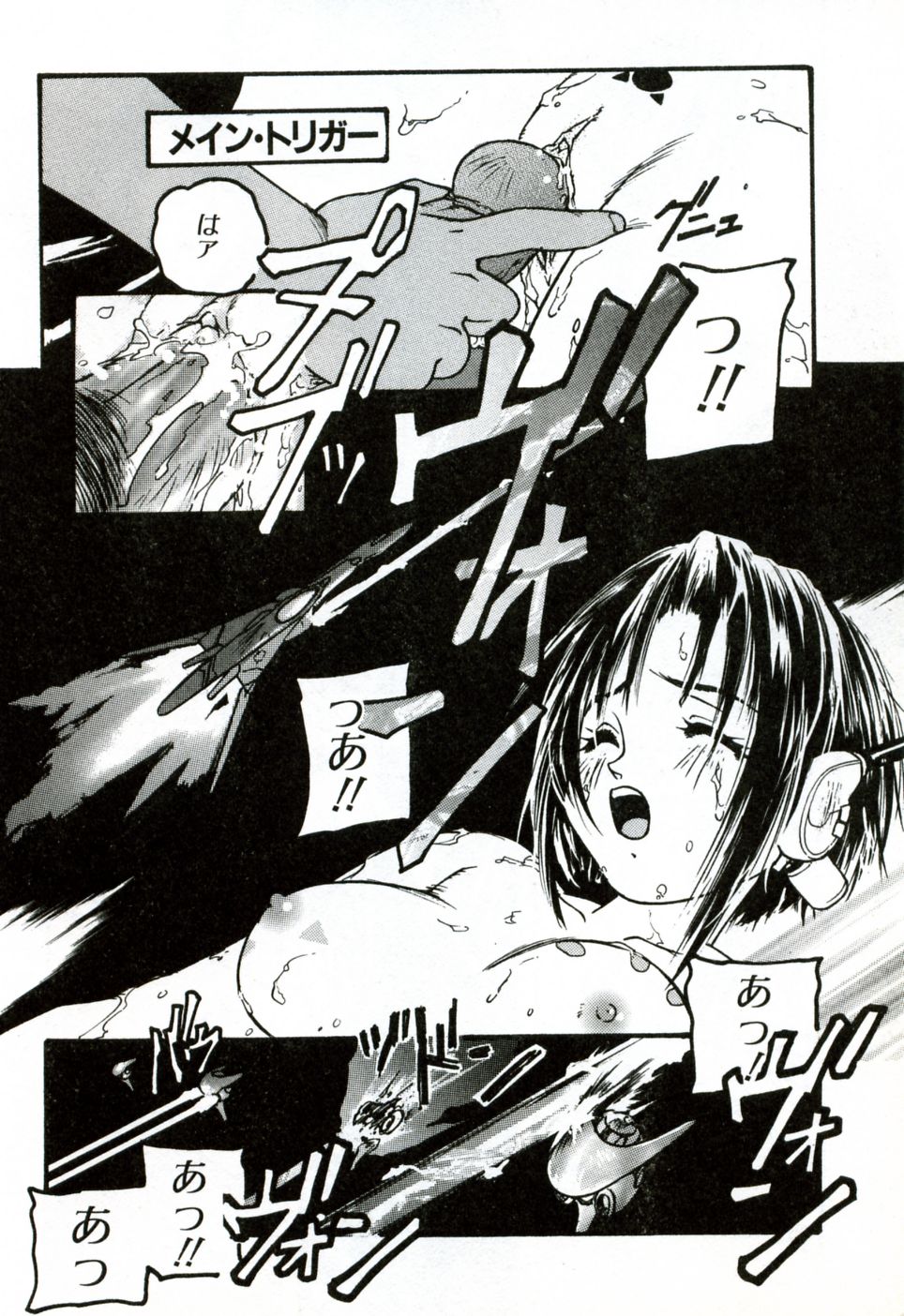 [プロトンザウルス] ハート♡コア