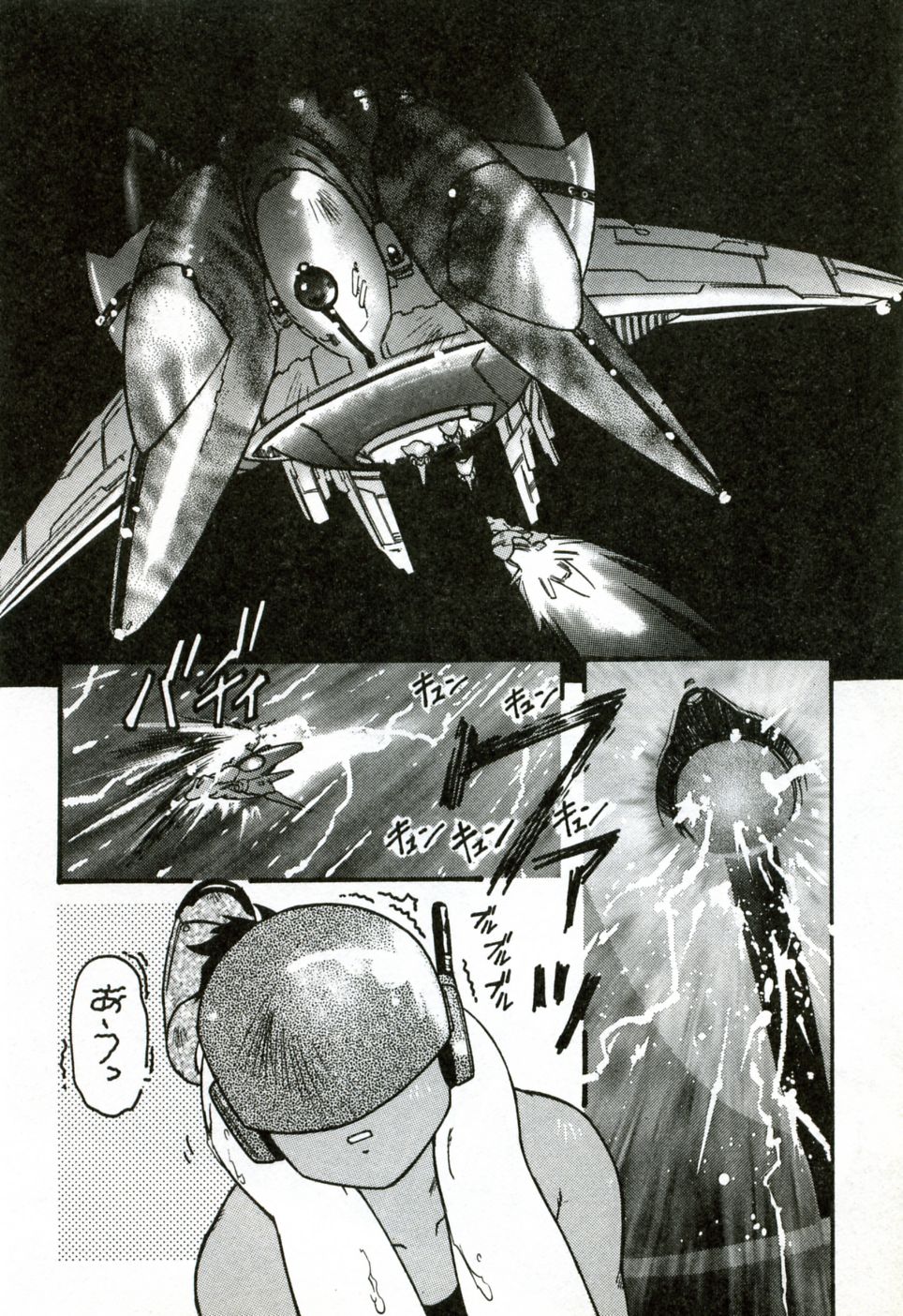 [プロトンザウルス] ハート♡コア