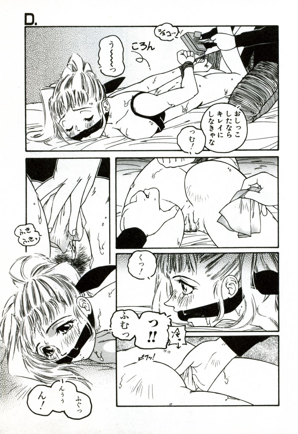 [プロトンザウルス] ハート♡コア