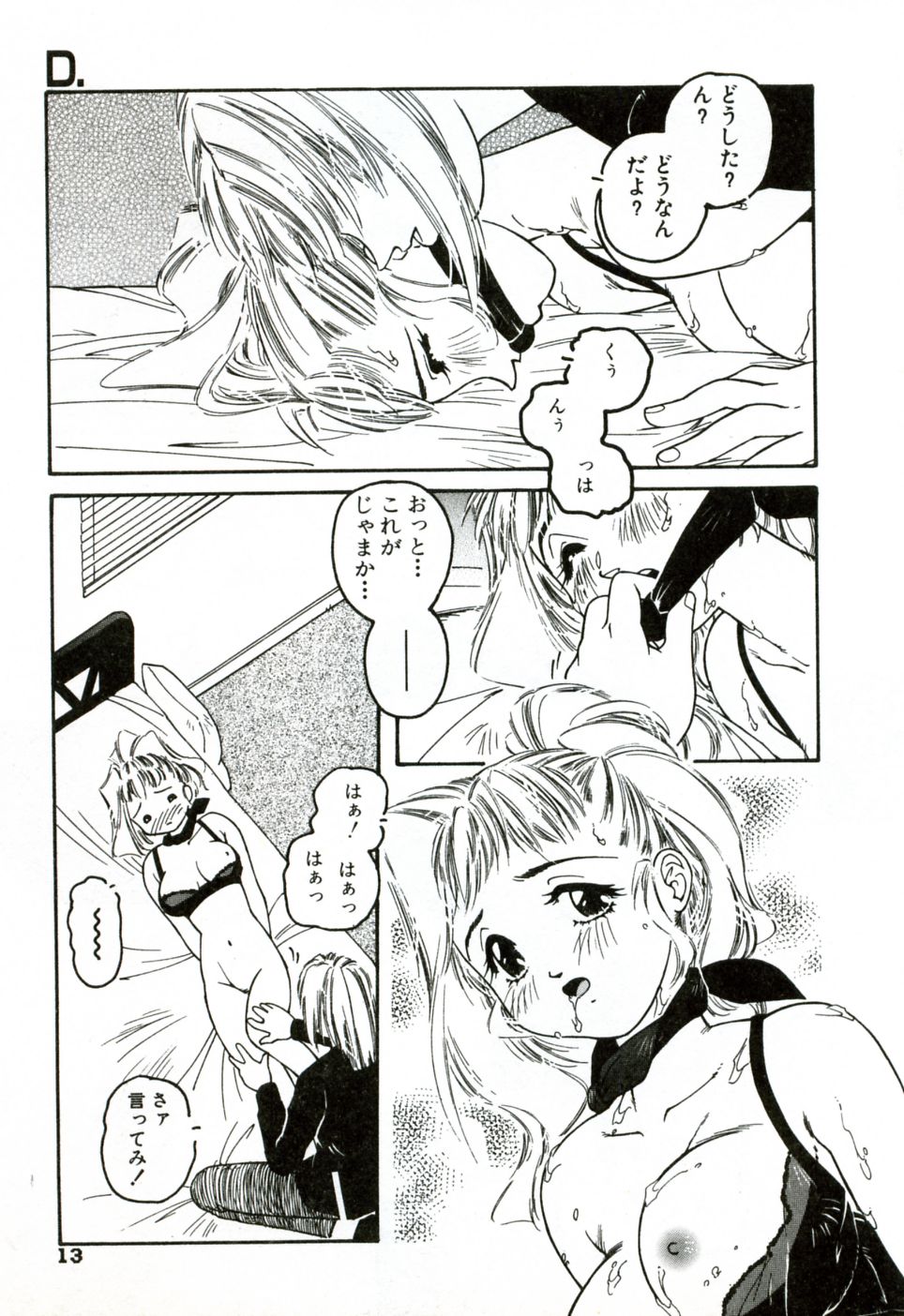 [プロトンザウルス] ハート♡コア