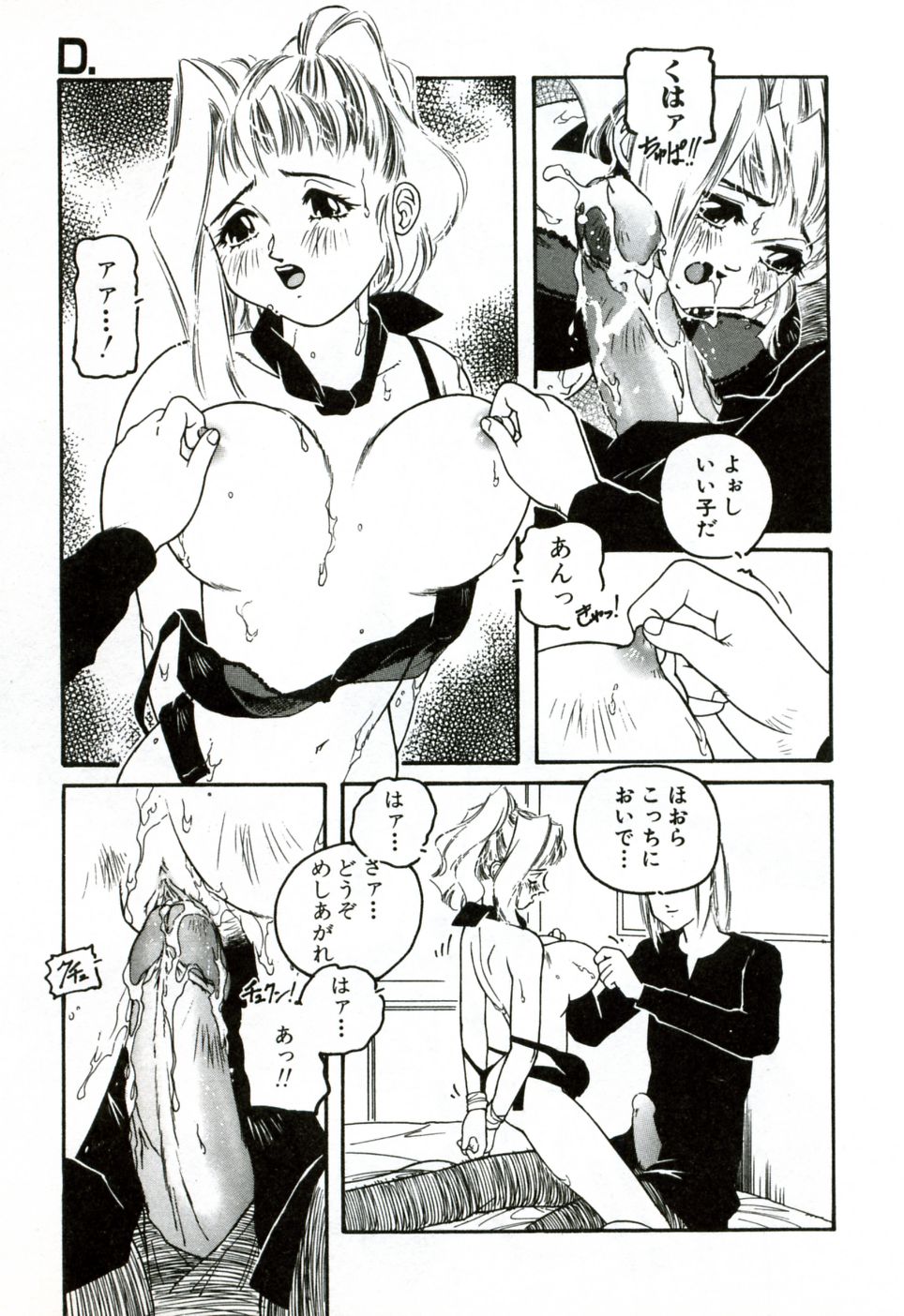 [プロトンザウルス] ハート♡コア