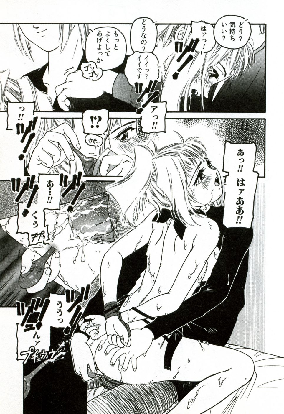 [プロトンザウルス] ハート♡コア