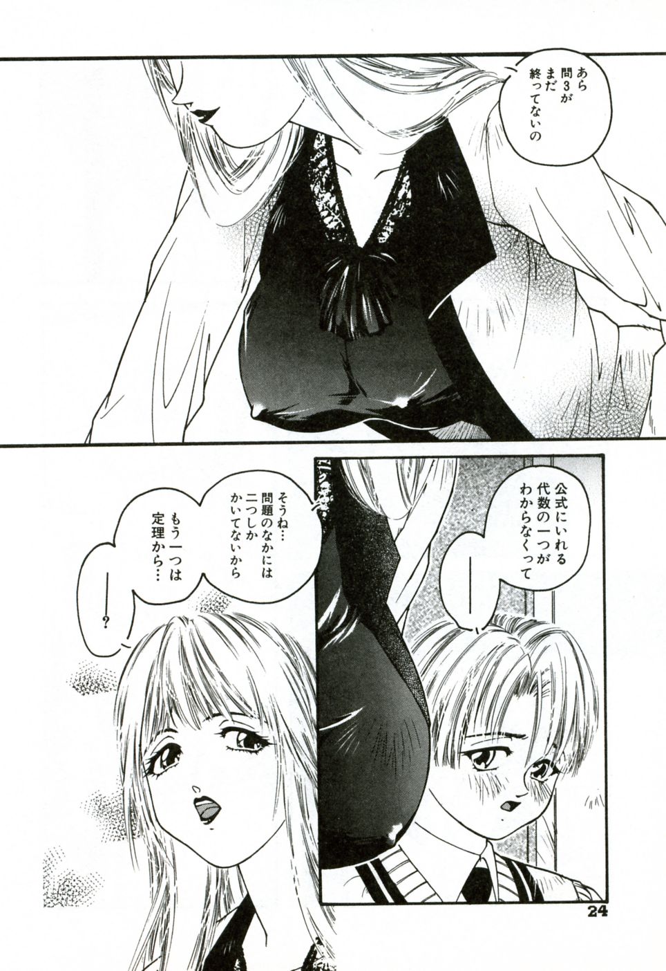 [プロトンザウルス] ハート♡コア
