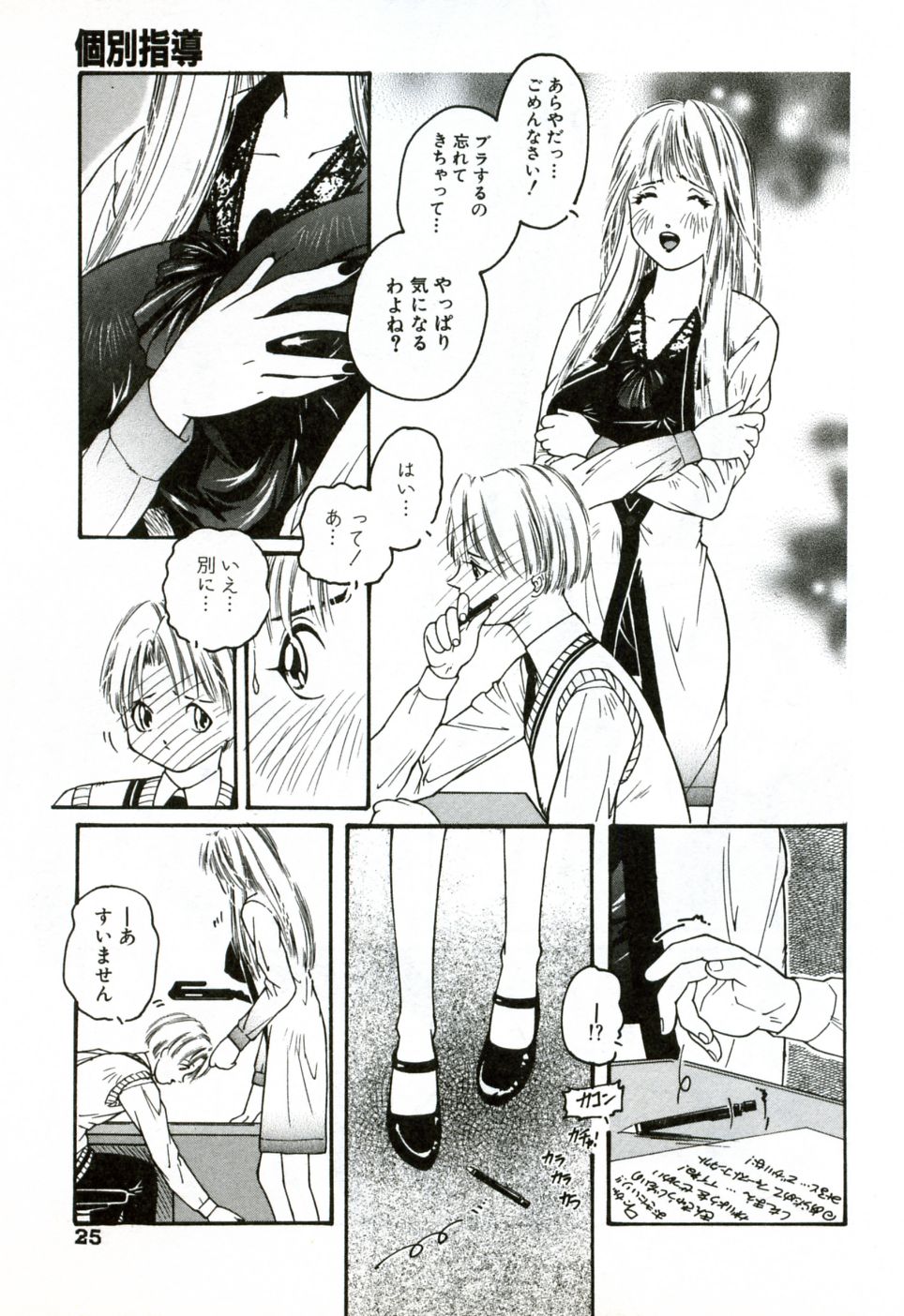 [プロトンザウルス] ハート♡コア