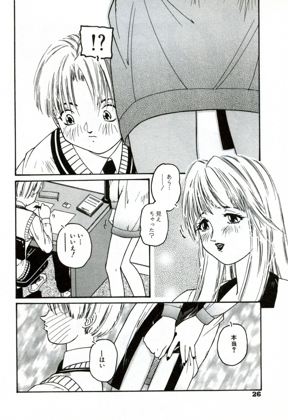 [プロトンザウルス] ハート♡コア