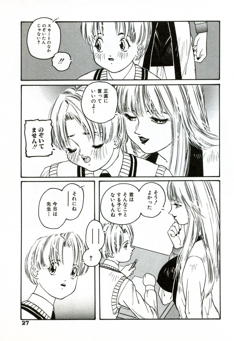 [プロトンザウルス] ハート♡コア