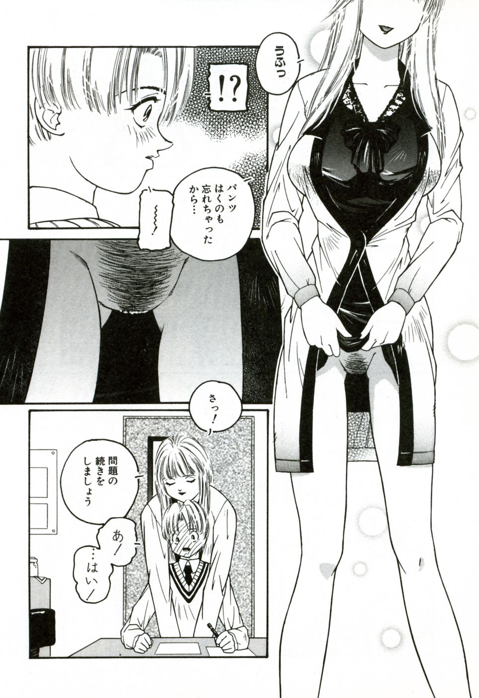 [プロトンザウルス] ハート♡コア