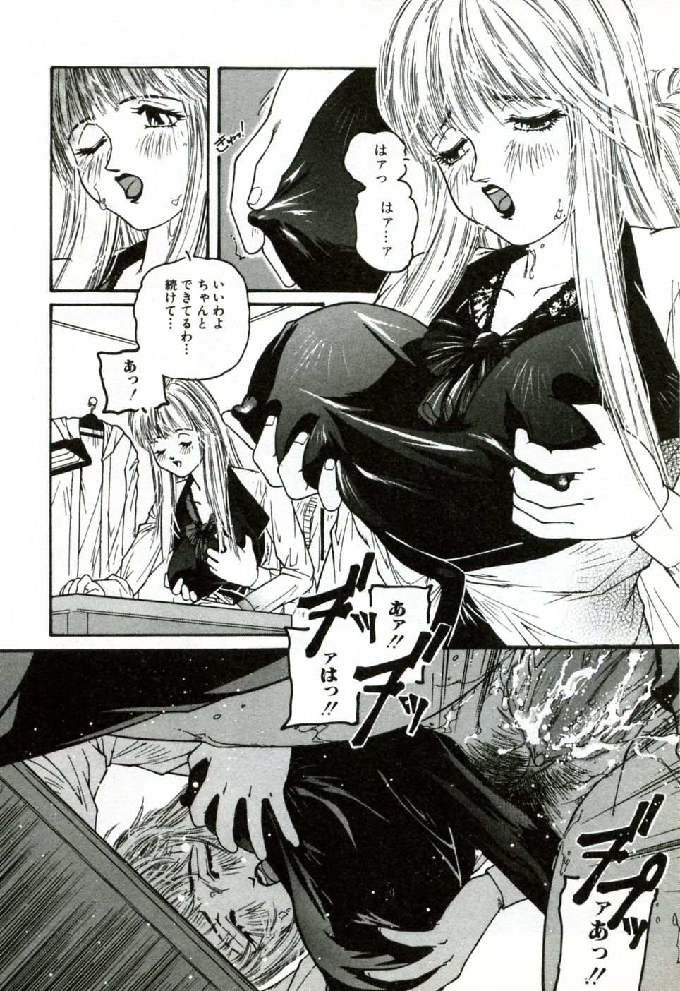 [プロトンザウルス] ハート♡コア