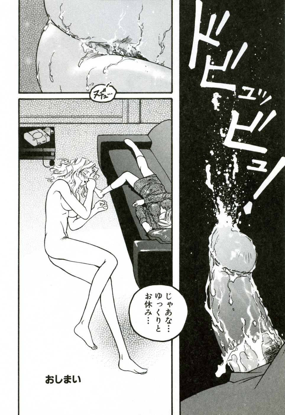 [プロトンザウルス] ハート♡コア