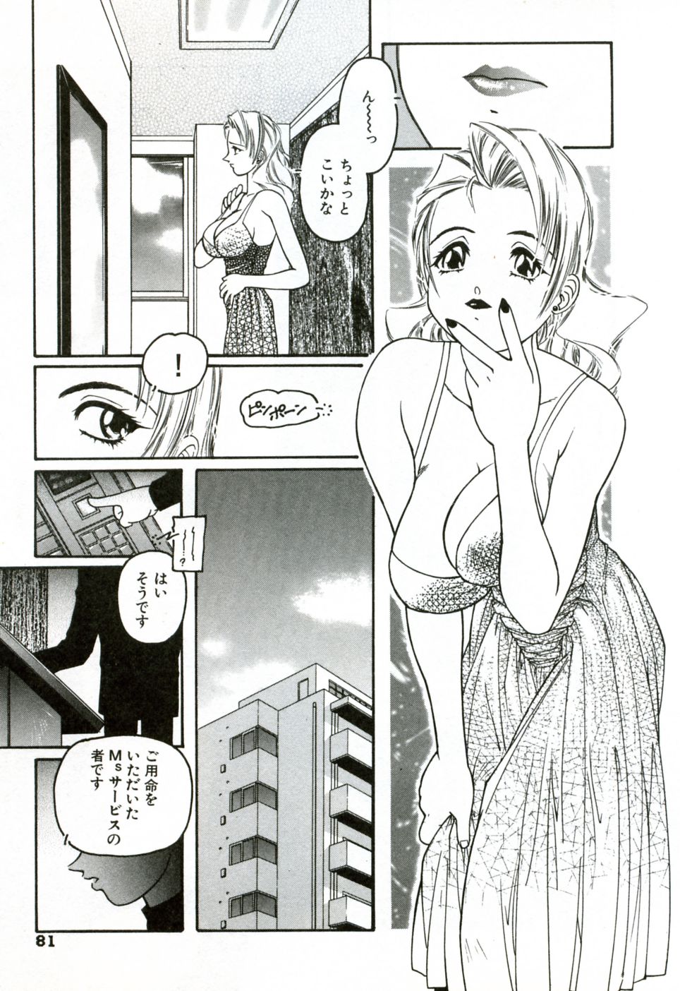 [プロトンザウルス] ハート♡コア