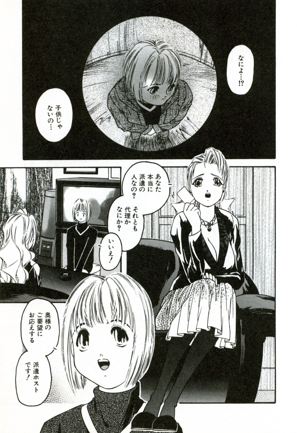 [プロトンザウルス] ハート♡コア