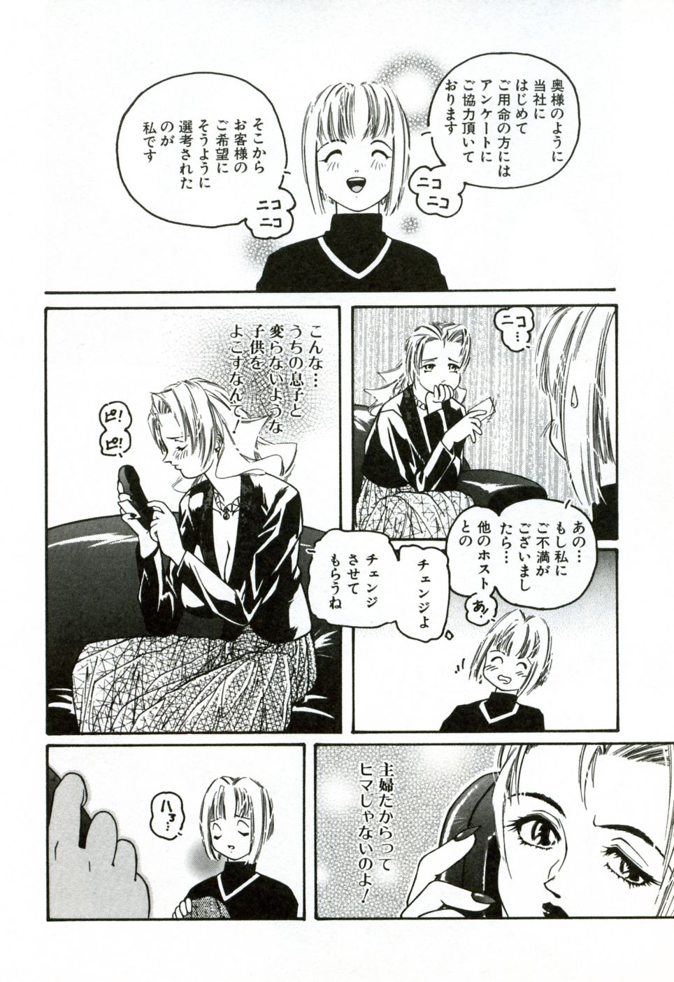 [プロトンザウルス] ハート♡コア