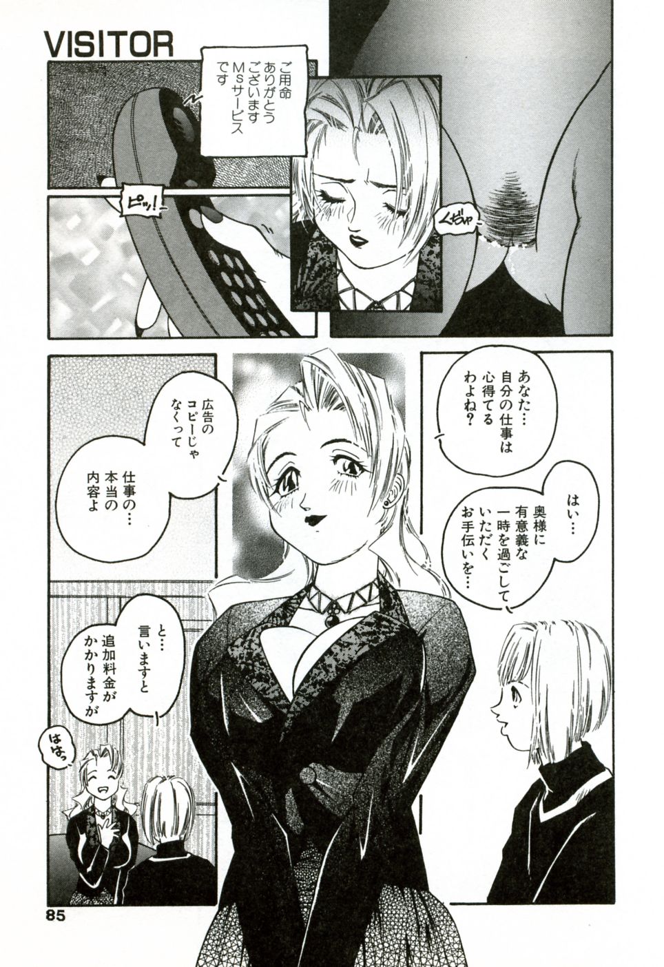 [プロトンザウルス] ハート♡コア