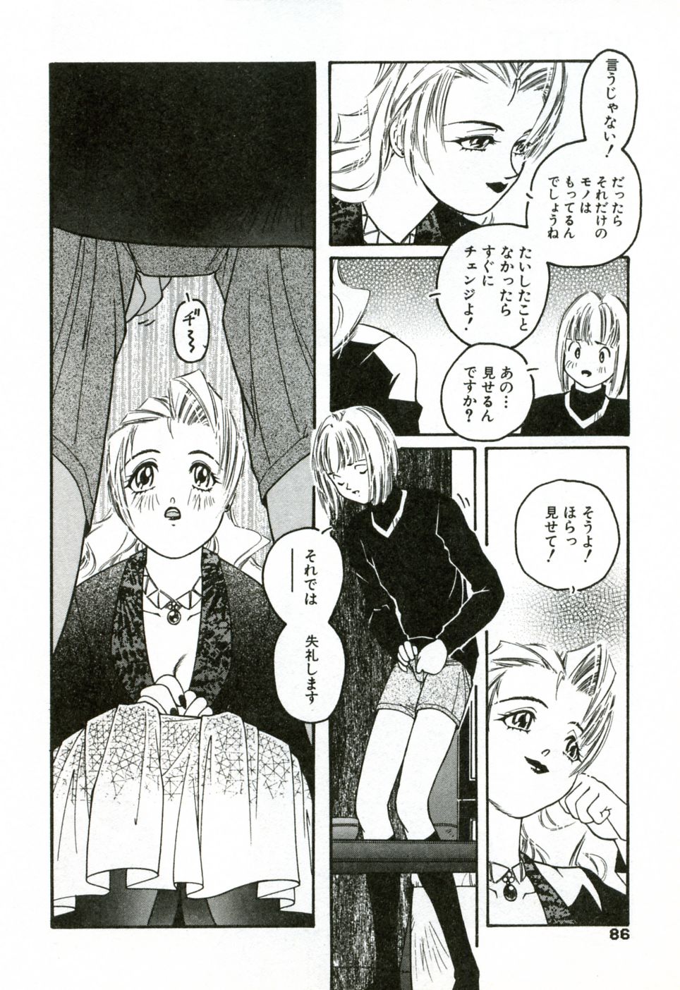 [プロトンザウルス] ハート♡コア