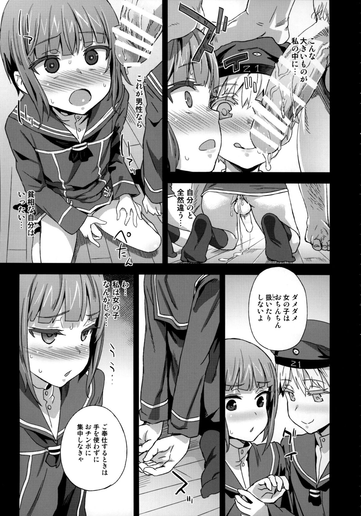 (COMIC1☆9) [Fatalpulse (朝凪)] ダンケ男系レボリューション (艦隊これくしょん -艦これ-)