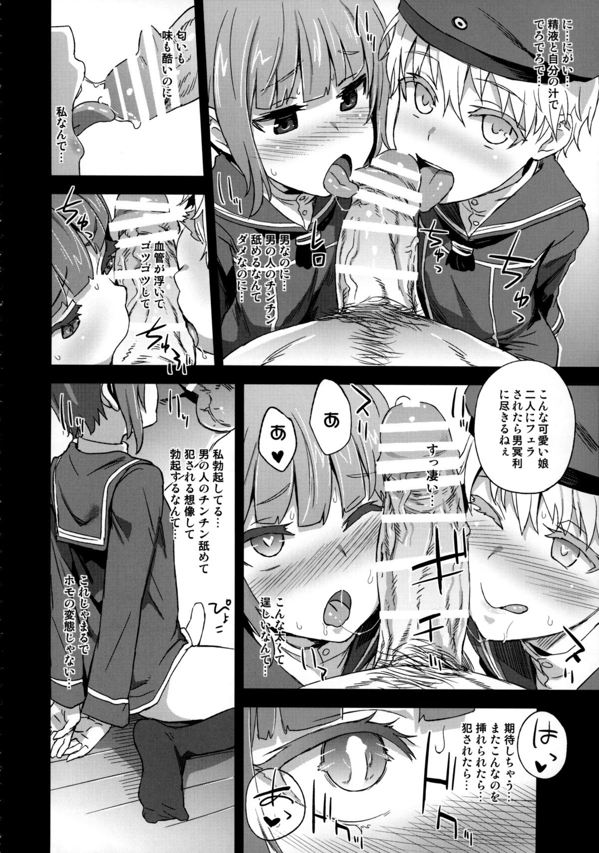 (COMIC1☆9) [Fatalpulse (朝凪)] ダンケ男系レボリューション (艦隊これくしょん -艦これ-)