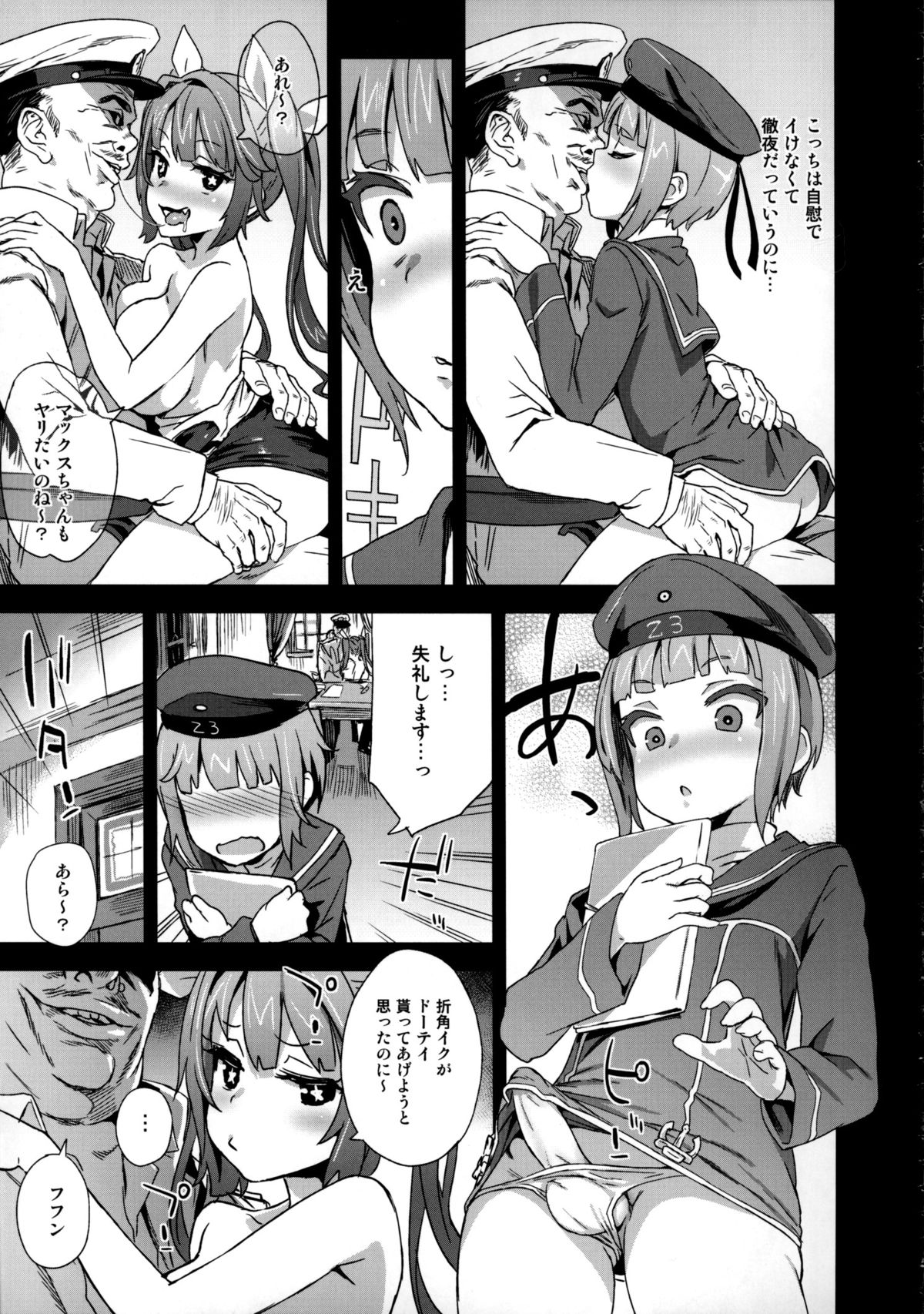 (COMIC1☆9) [Fatalpulse (朝凪)] ダンケ男系レボリューション (艦隊これくしょん -艦これ-)