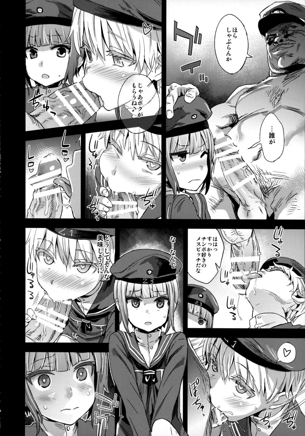 (COMIC1☆9) [Fatalpulse (朝凪)] ダンケ男系レボリューション (艦隊これくしょん -艦これ-)