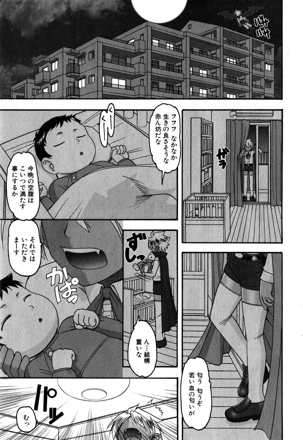 COMIC 真激 2015年4月号