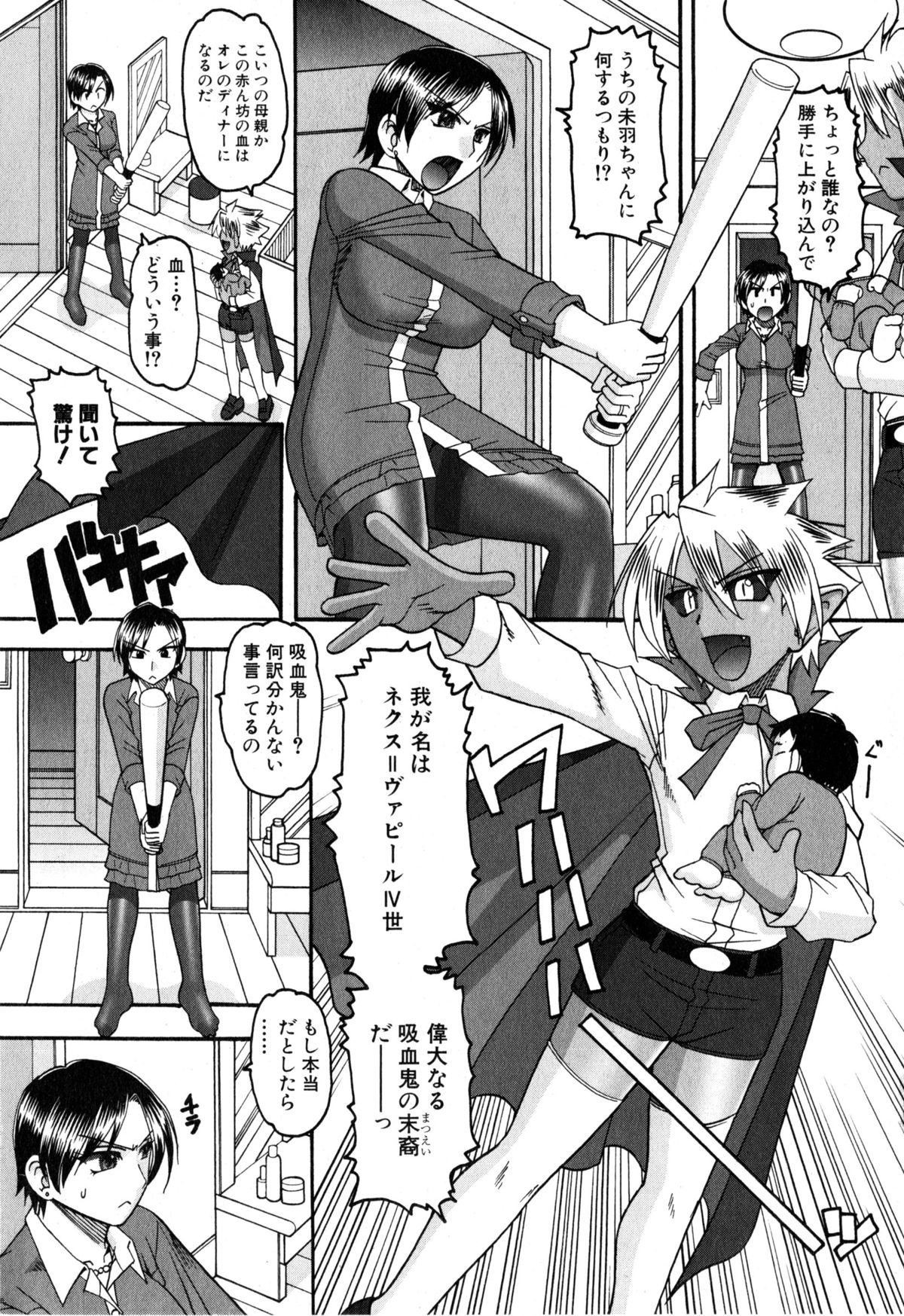 COMIC 真激 2015年4月号