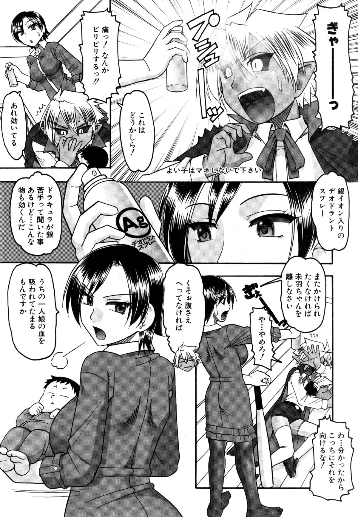 COMIC 真激 2015年4月号
