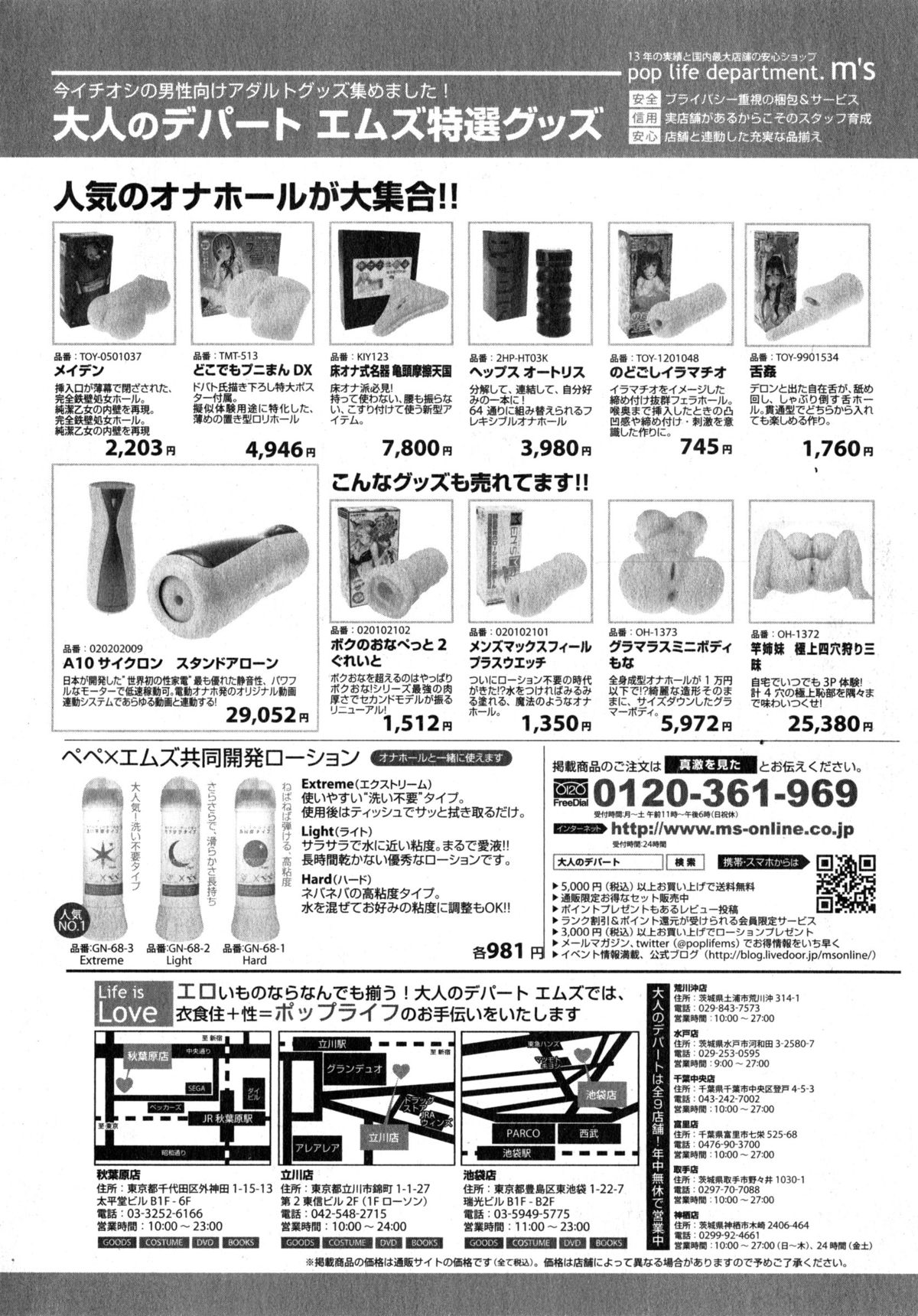 COMIC 真激 2015年4月号