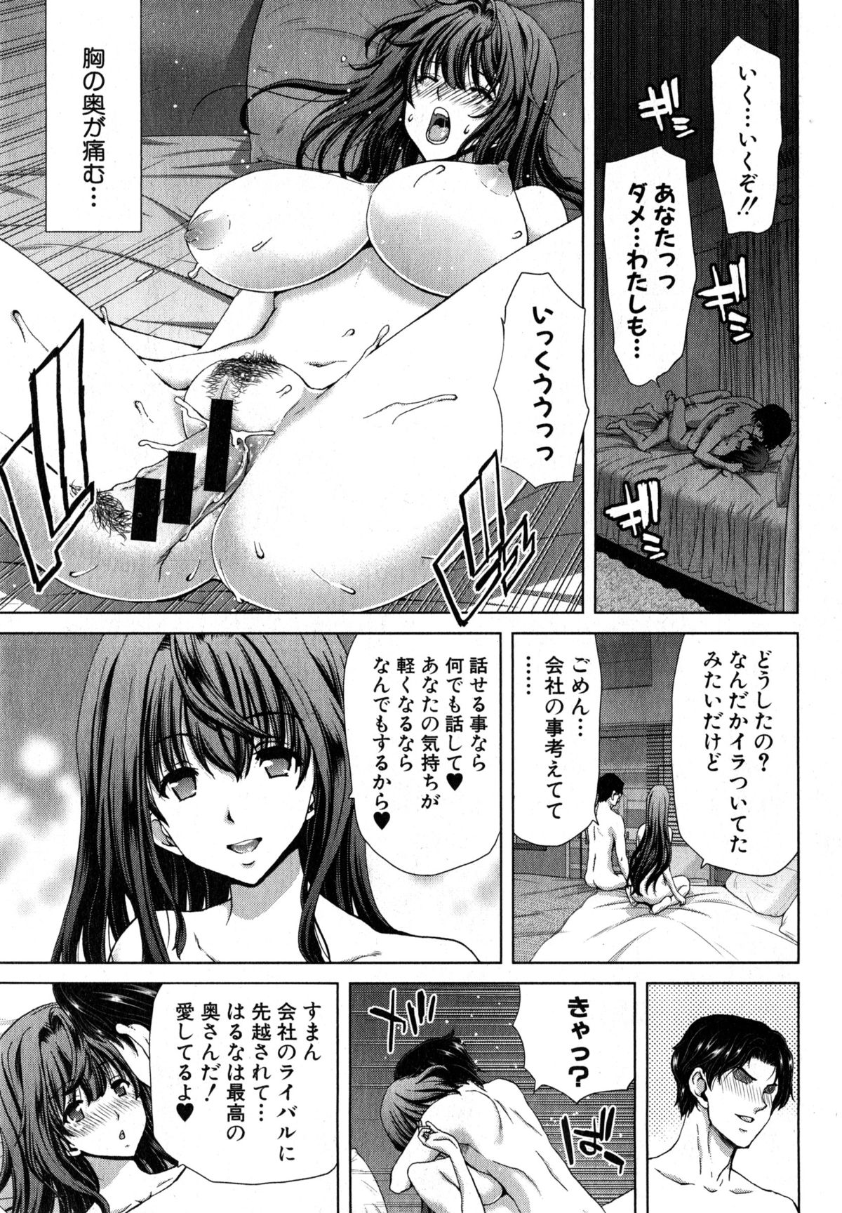 COMIC 真激 2015年4月号