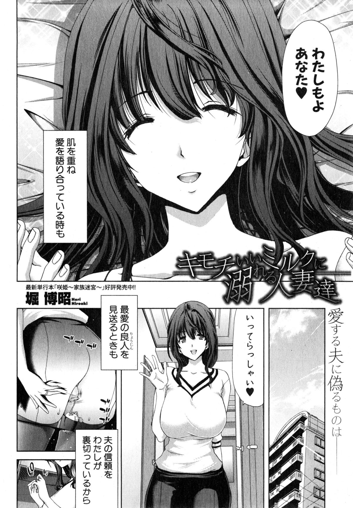 COMIC 真激 2015年4月号
