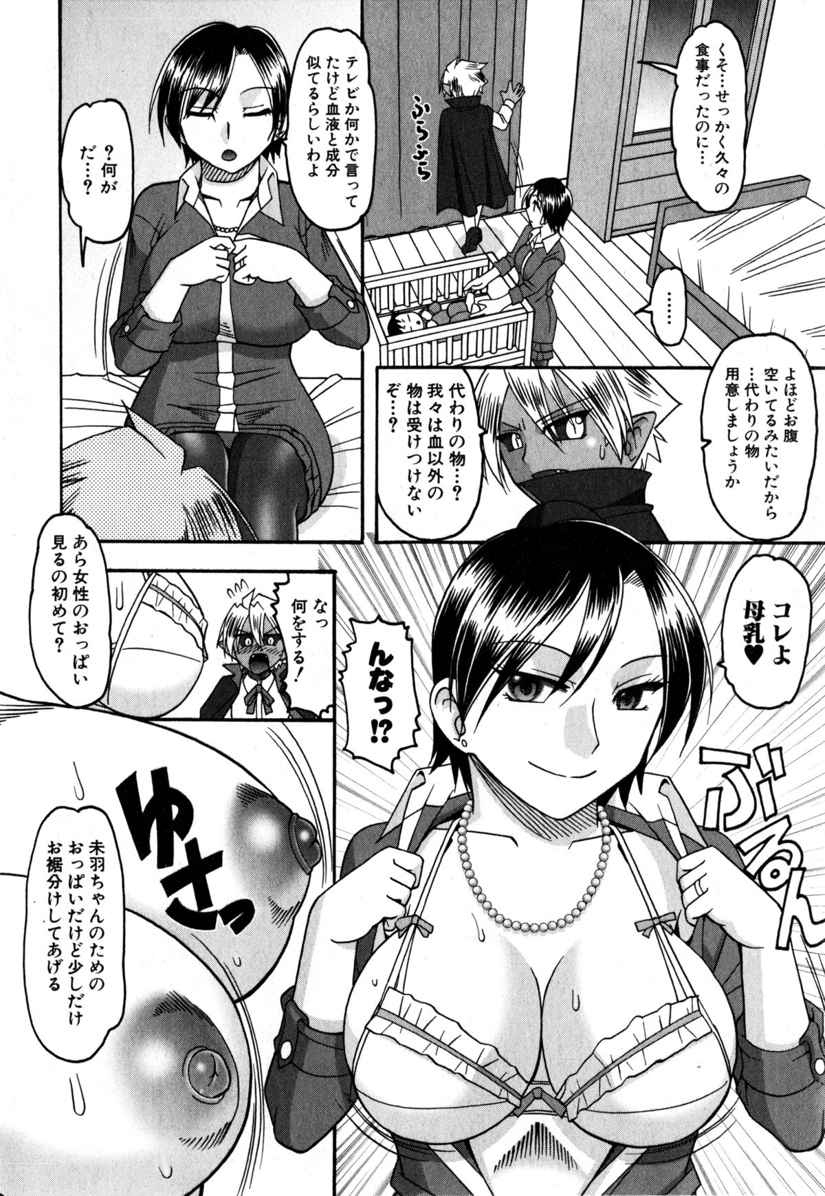 COMIC 真激 2015年4月号